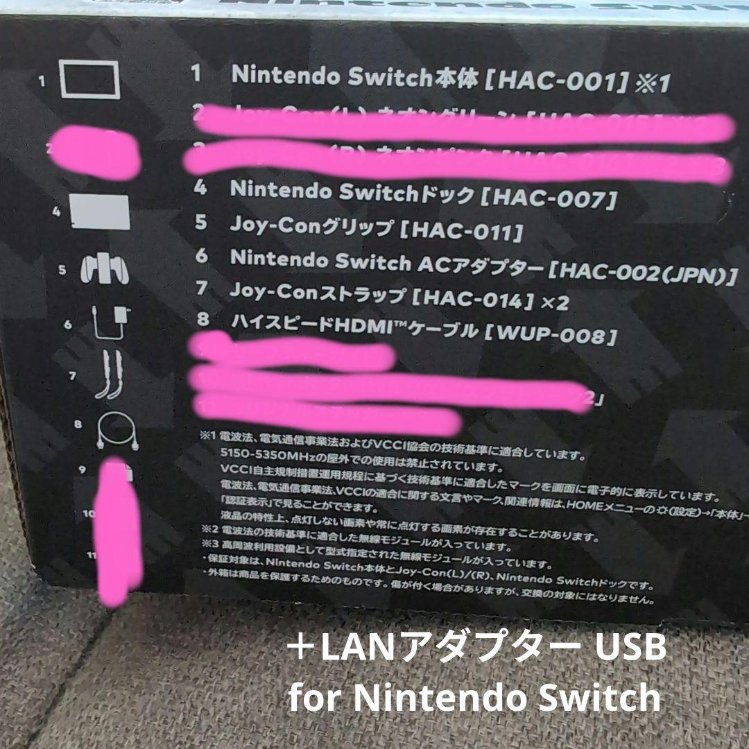 Nintendo Switch スプラトゥーン2箱＋周辺機器