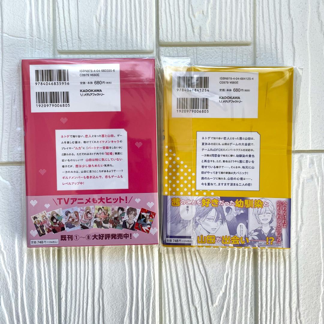 【新品・シュリンク】山田くんとLv999の恋をする　10巻　既刊 全巻　特典　A
