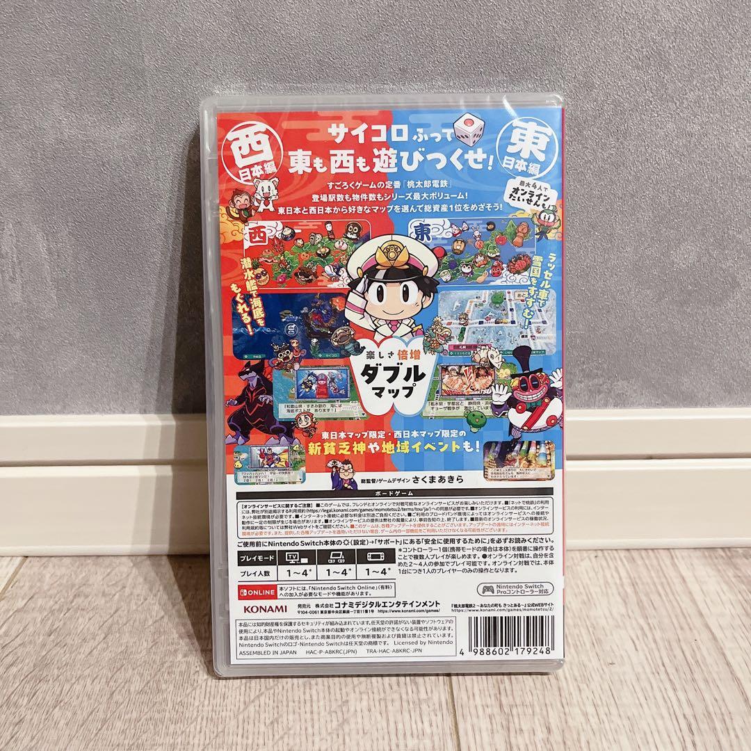 新品未開封 桃鉄 桃太郎電鉄2 あなたの町もきっとある 西東