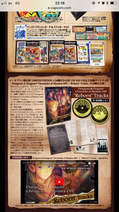 激レア 未開封限定版 ダンジョンズ&ドラゴンズ ミスタラ英雄戦記