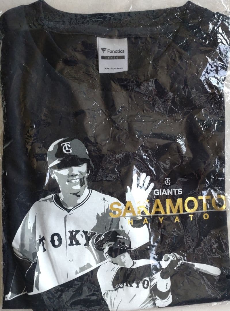 み*ち様 読売ジャイアンツ 坂本勇人 ６ 来場記念Ｔシャツ ２枚セット新品未開封