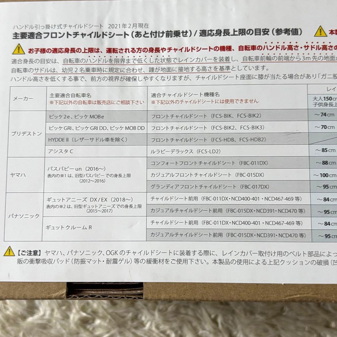 【極美品】リトルキディーズ ver.3＋ 自転車　フロントレインカバー　黒　子供