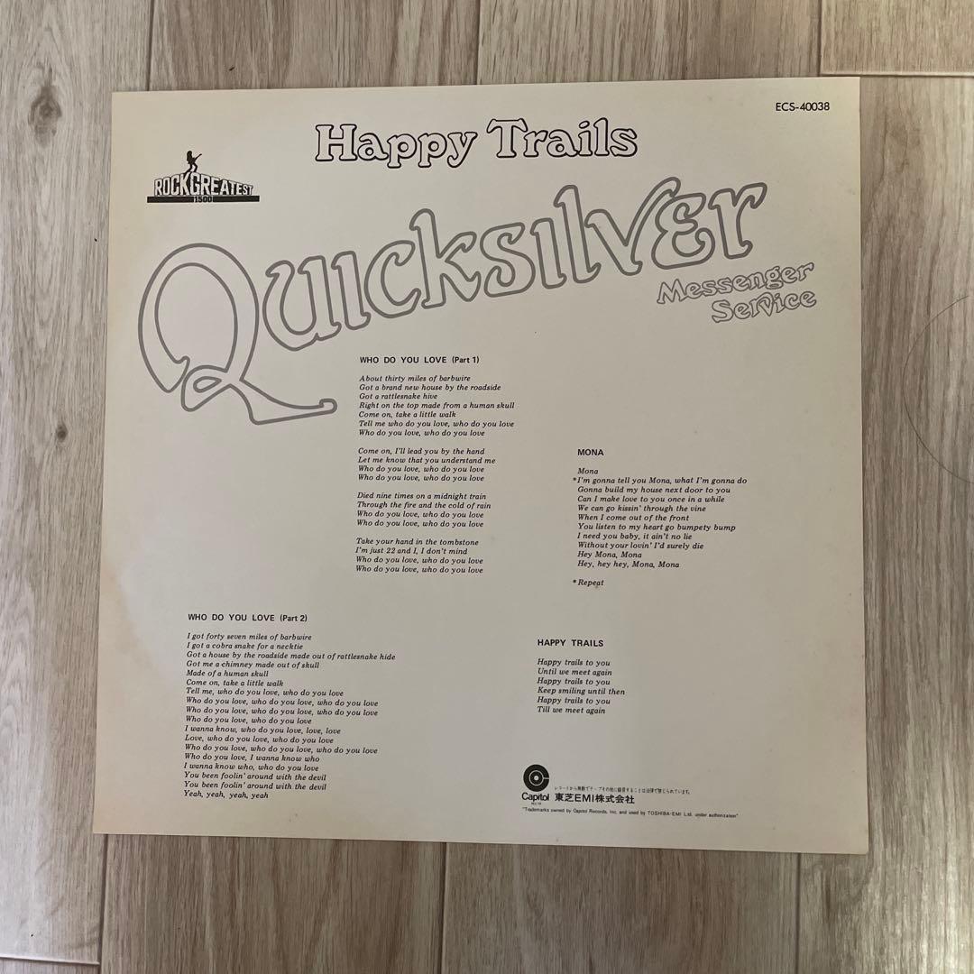 洋楽 Quicksilver Messenger Service