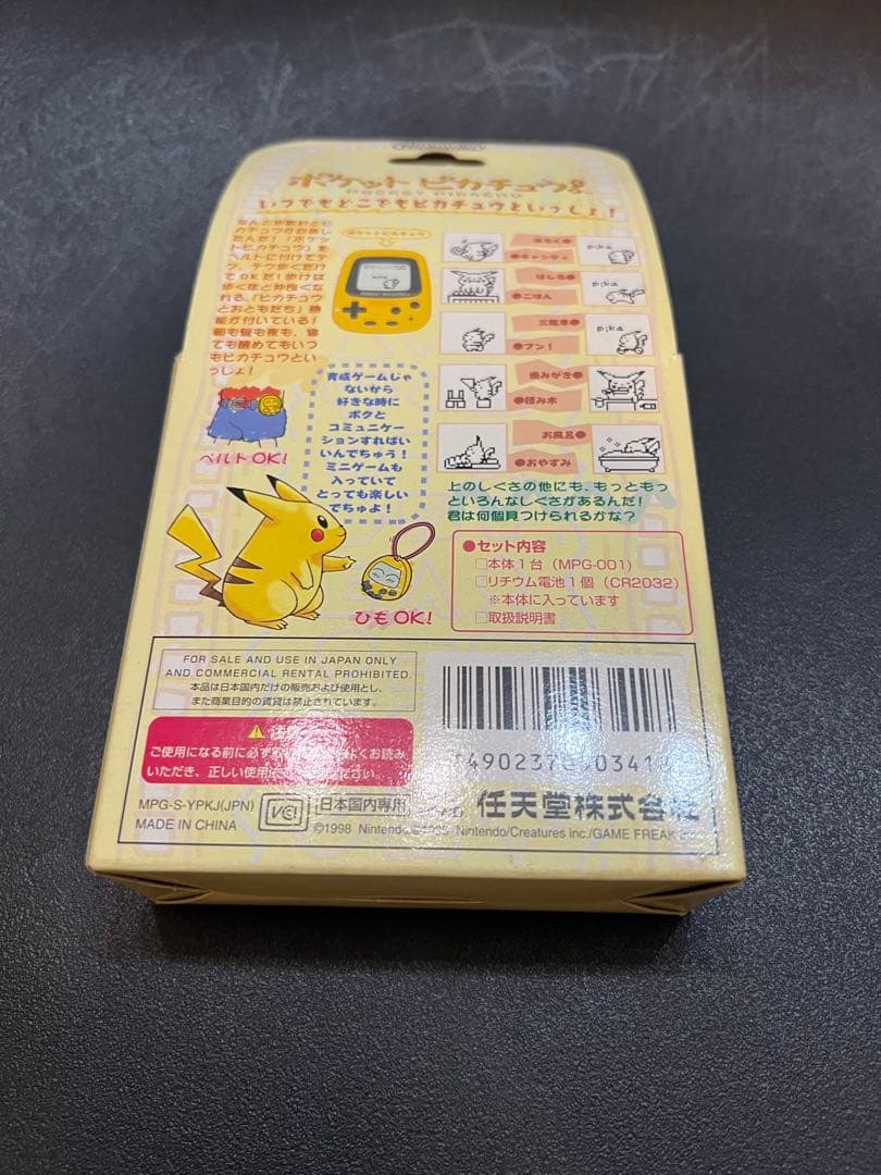【美品】　ポケモン　ポケットピカチュウ　pokemon Pikachu 万歩計