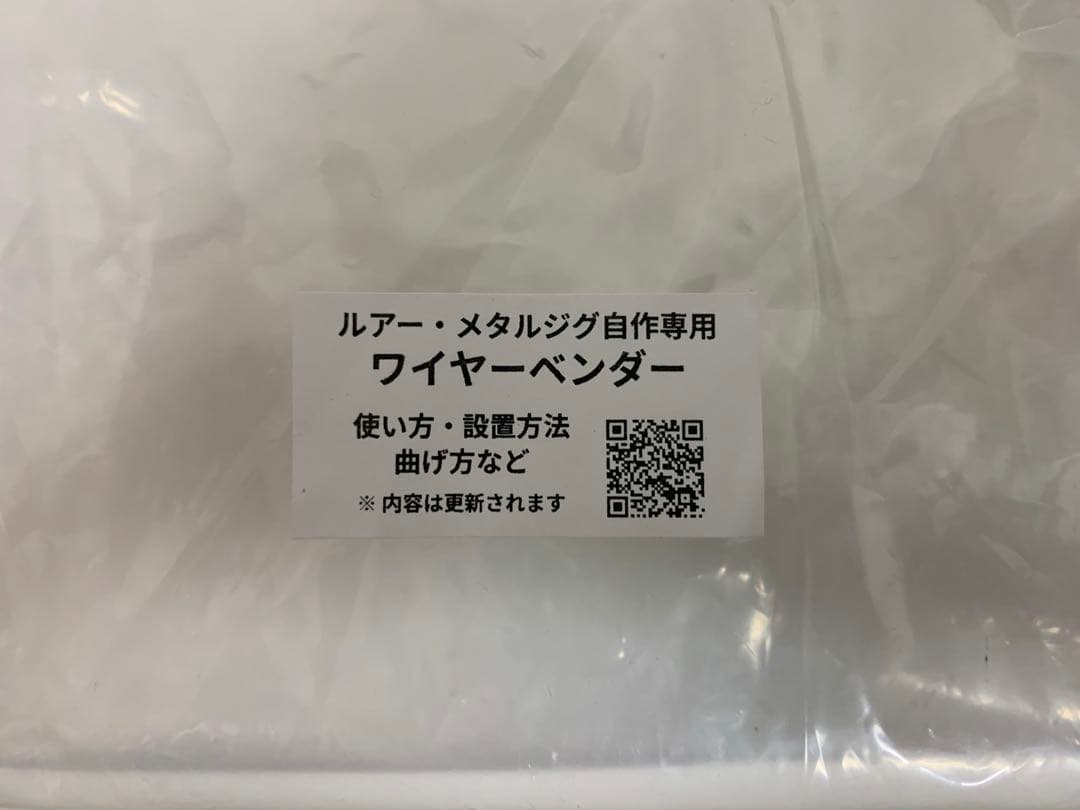 ルアーバンク オリジナル ワイヤーベンダー（自作ルアー・メタルジグ専用）+おまけ