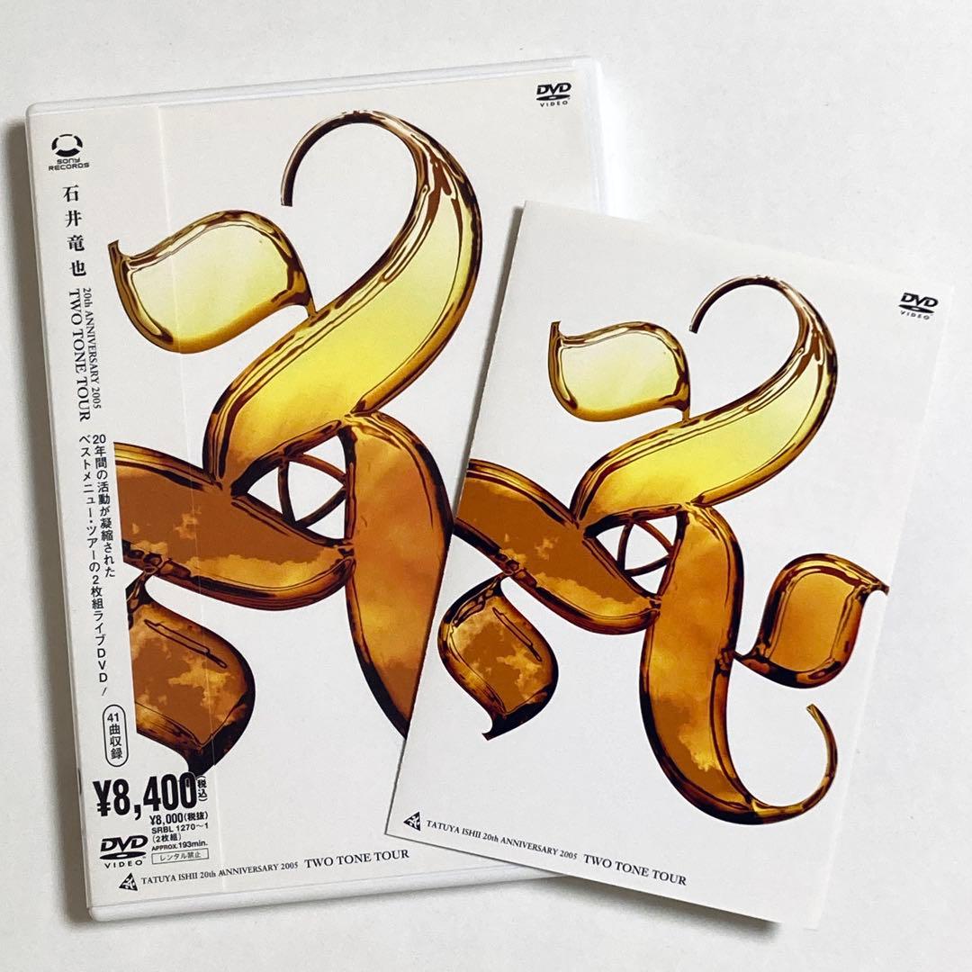 石井竜也 '05ツアー 2枚組DVD「TWO TONE TOUR」＋パンフレット