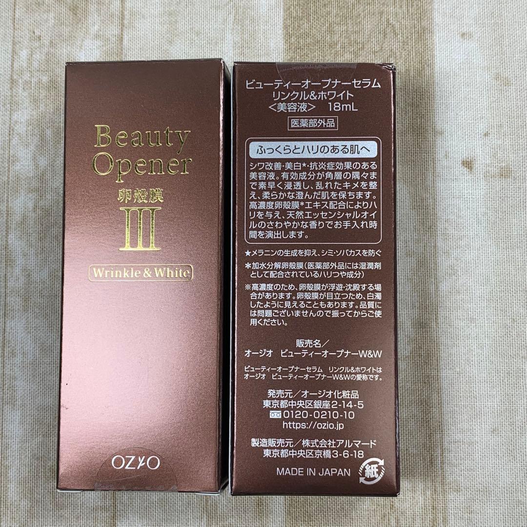 【ビューティーオープナーセラム】 リンクル＆ホワイト(美容液)18ml 2本