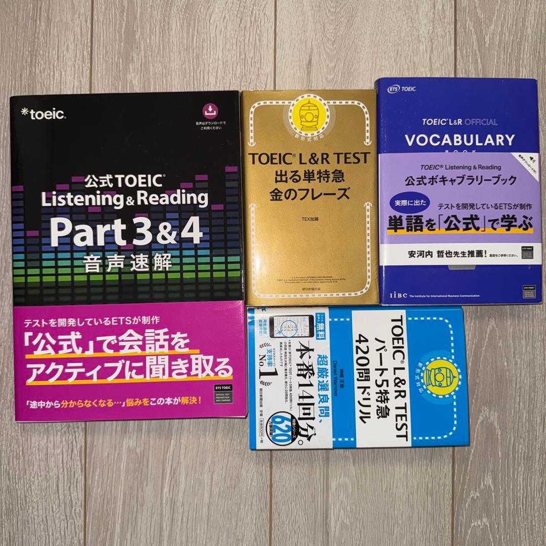 TOEIC公式問題集1〜11、Part 3&4音声速解