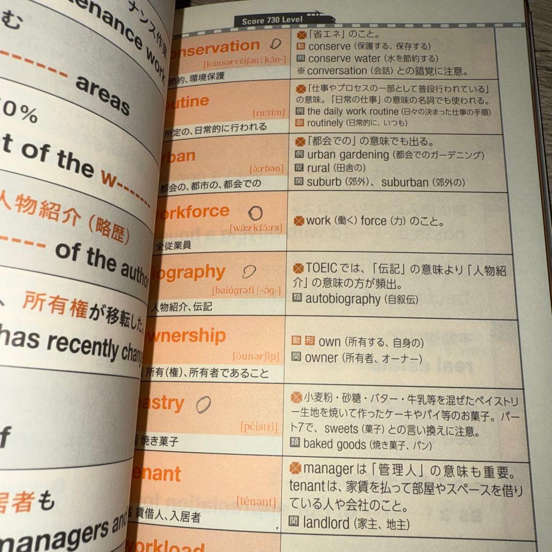 TOEIC公式問題集1〜11、Part 3&4音声速解
