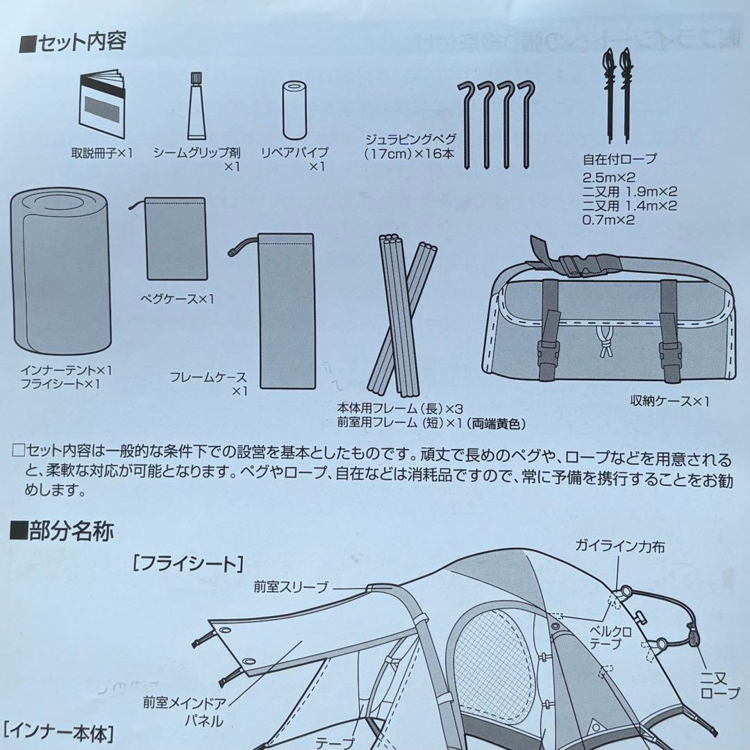  Peak スノーピーク アメニティドームS SDE-002 超美品