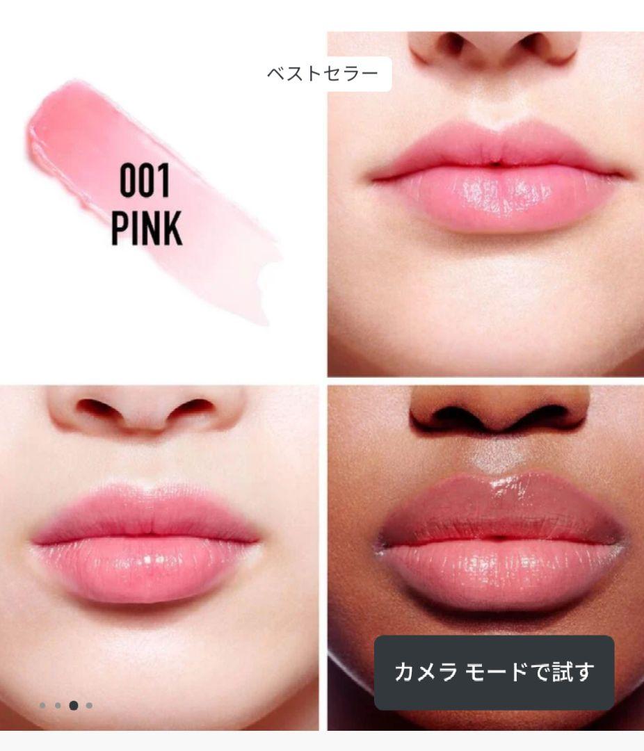 Dior リップグロウ、ル ボーム