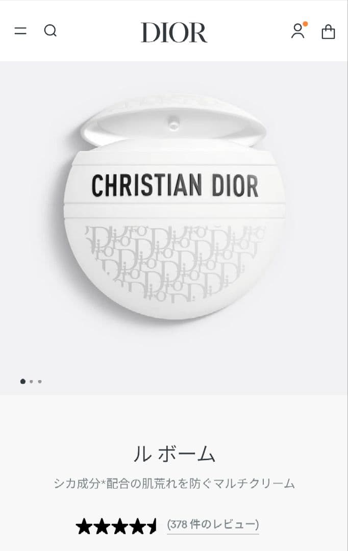 Dior リップグロウ、ル ボーム
