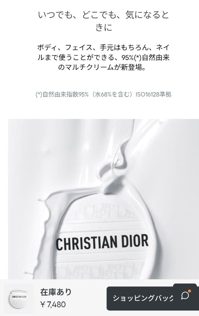 Dior リップグロウ、ル ボーム