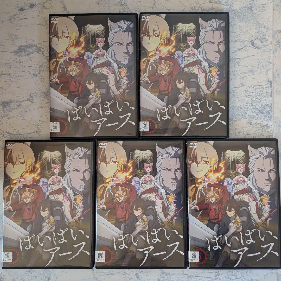 DVD　ばいばい、アース　全5巻　新品ケース付