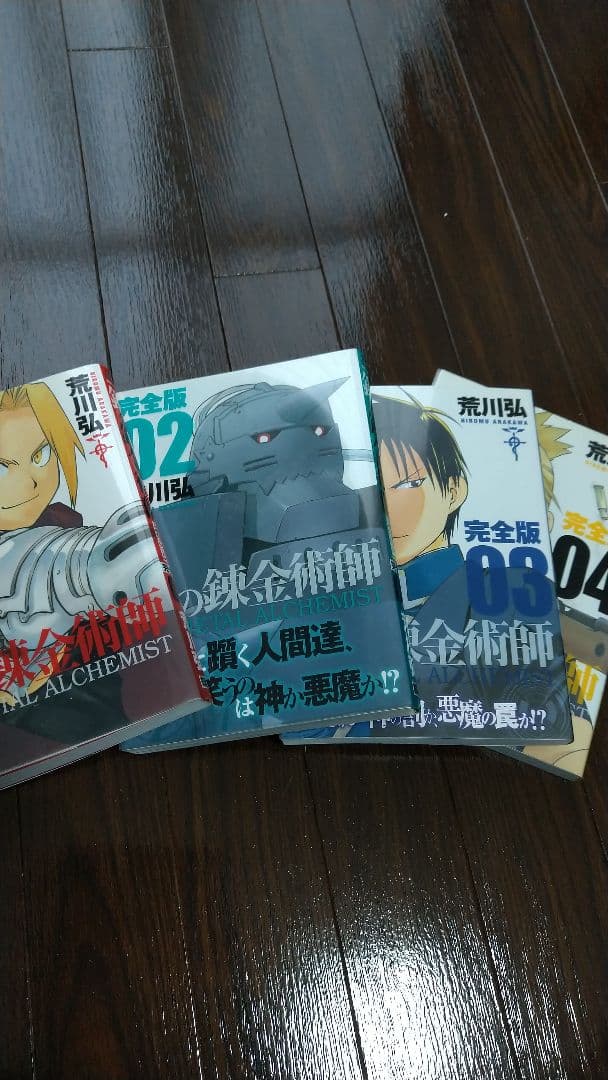 【値下げ】鋼の錬金術師 完全版 全18巻セット