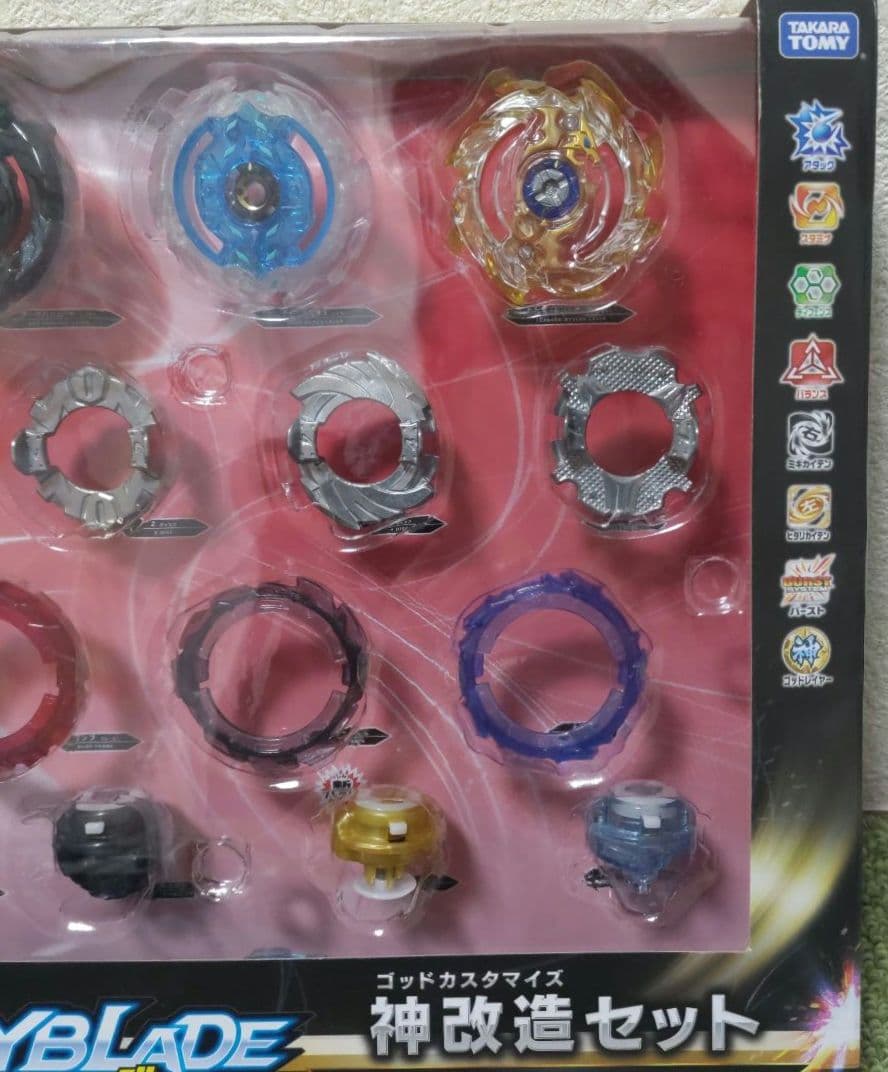 ベイブレードバースト 神改造セット ゴッドカスタマイズセット B-98セット