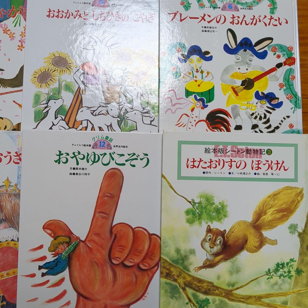 日本昔話　グリム童話　絵本　40冊　まとめ　セット　D94