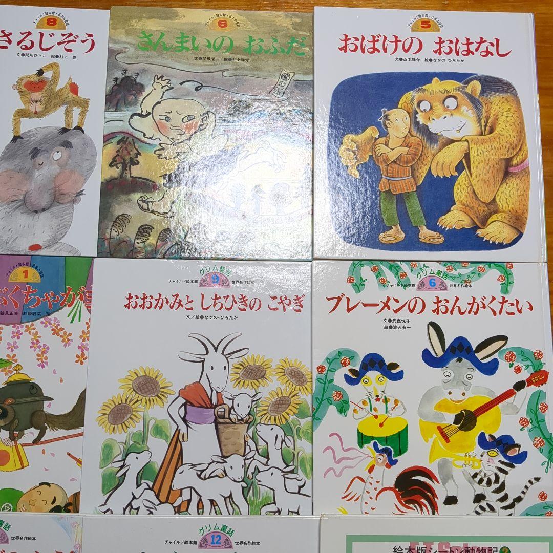 日本昔話　グリム童話　絵本　40冊　まとめ　セット　D94