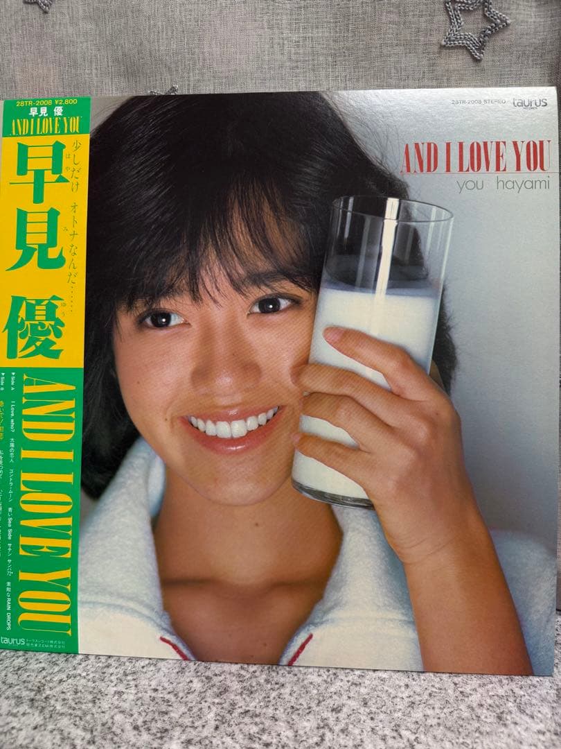 早見優 レコード LP＆45r.p.mコレクション