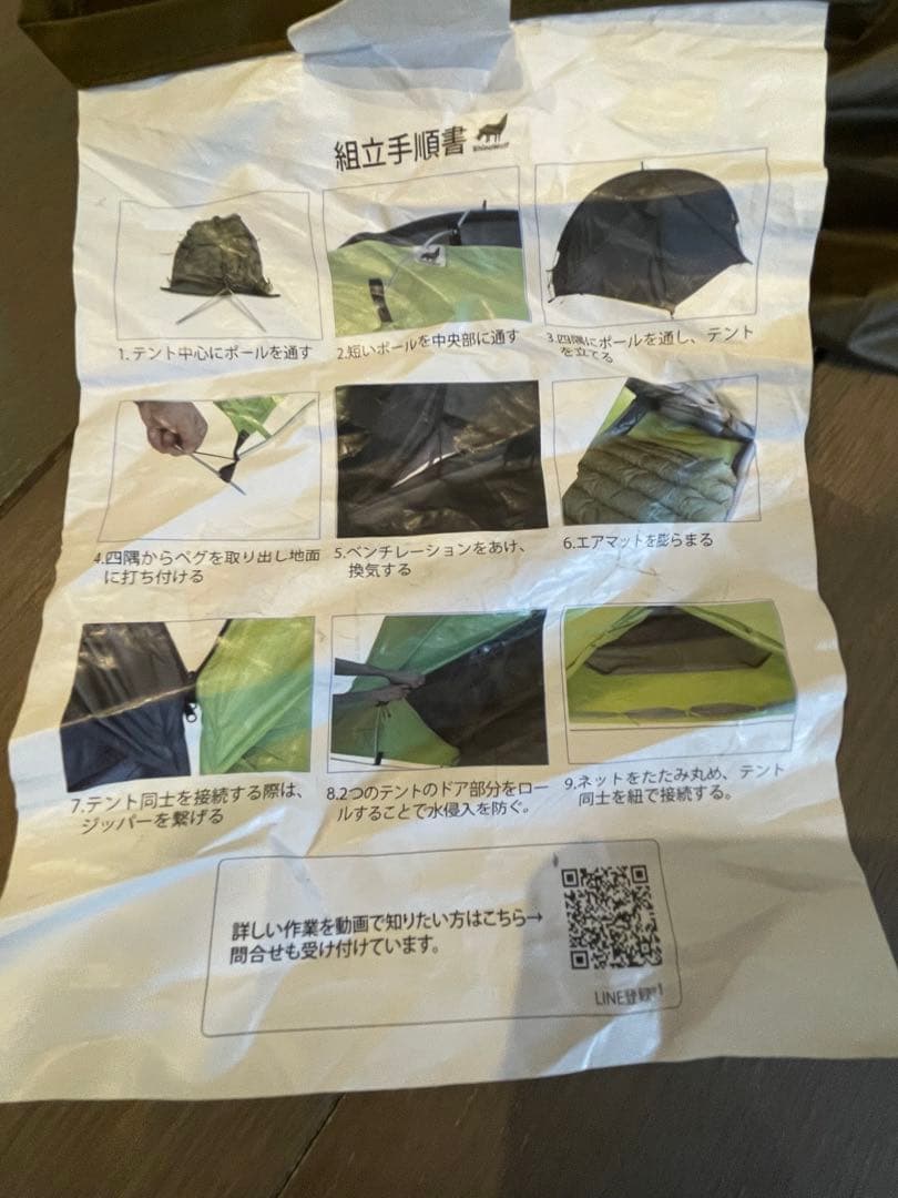 即日発送出来ないため値下げ⭐️ マットシュラフ一体型ソロテント　ライノウルフ