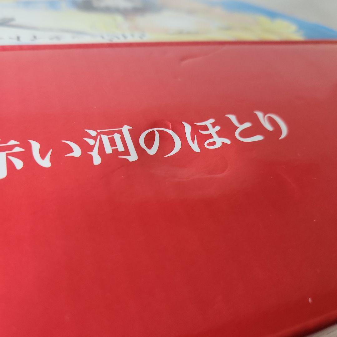 天は赤い河のほとり 全巻セット　文庫版　専用特製ケース付き　帯付き