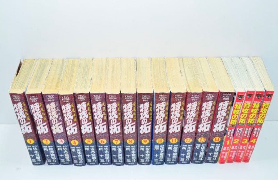 特攻の拓　全巻セット 1-14巻 ワイド版