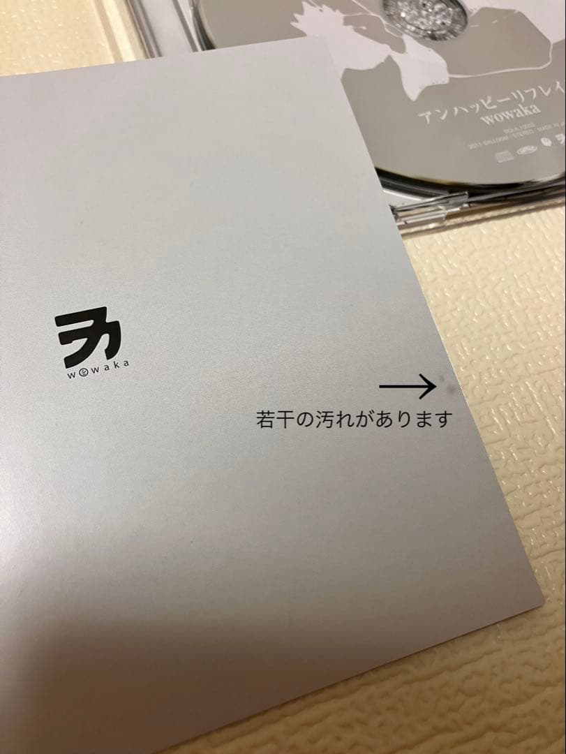wowaka アンハッピーリフレイン アルバム