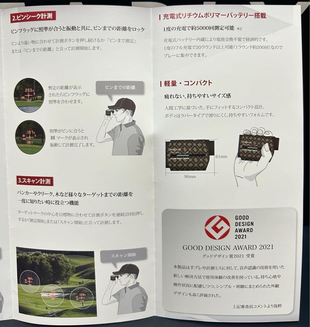 新品 レーザー距離計 ショットナビ ボイスレーザー レッドレオ マスターバニー