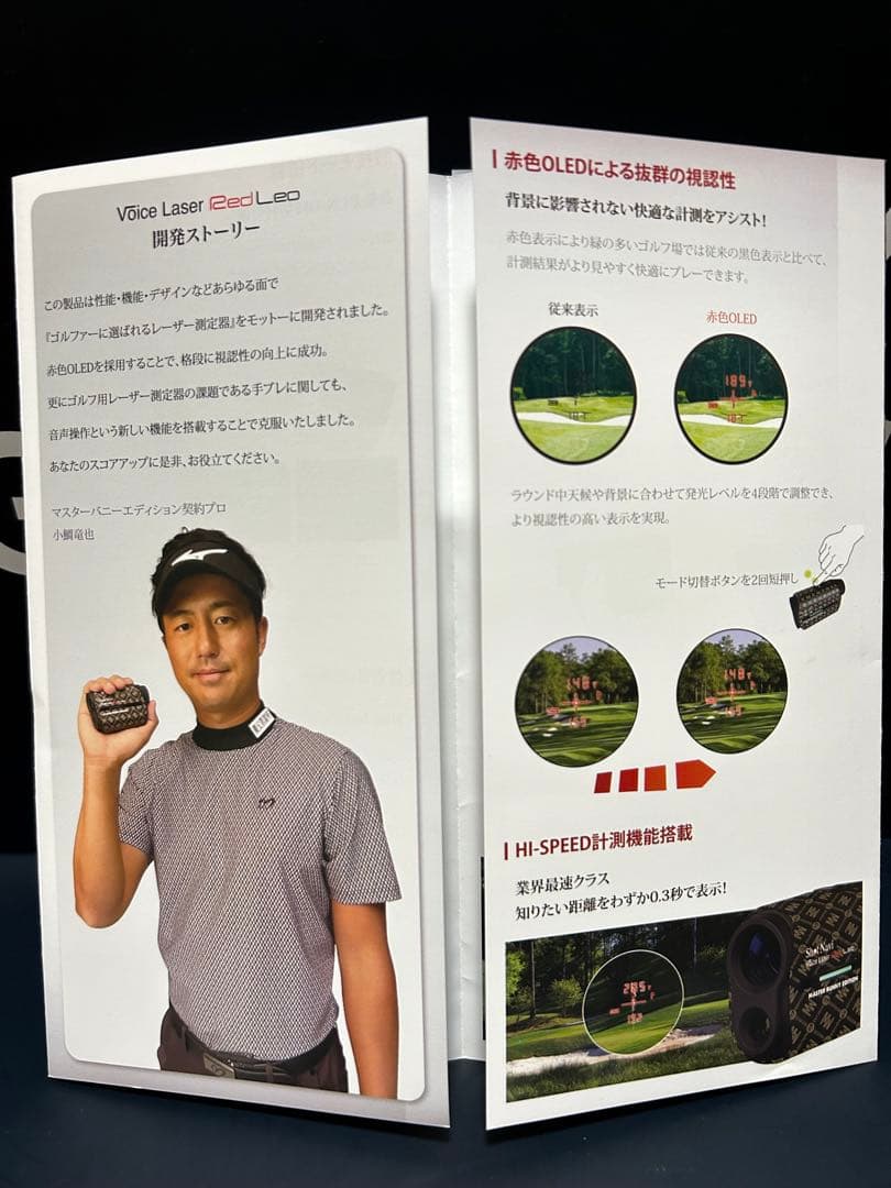 新品 レーザー距離計 ショットナビ ボイスレーザー レッドレオ マスターバニー