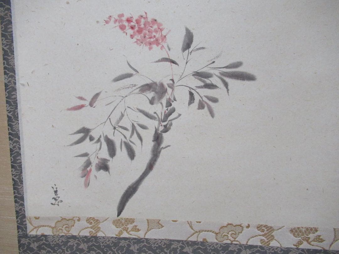 げんじょー　大徳寺積応和尚　画賛　日出乾坤輝　共箱