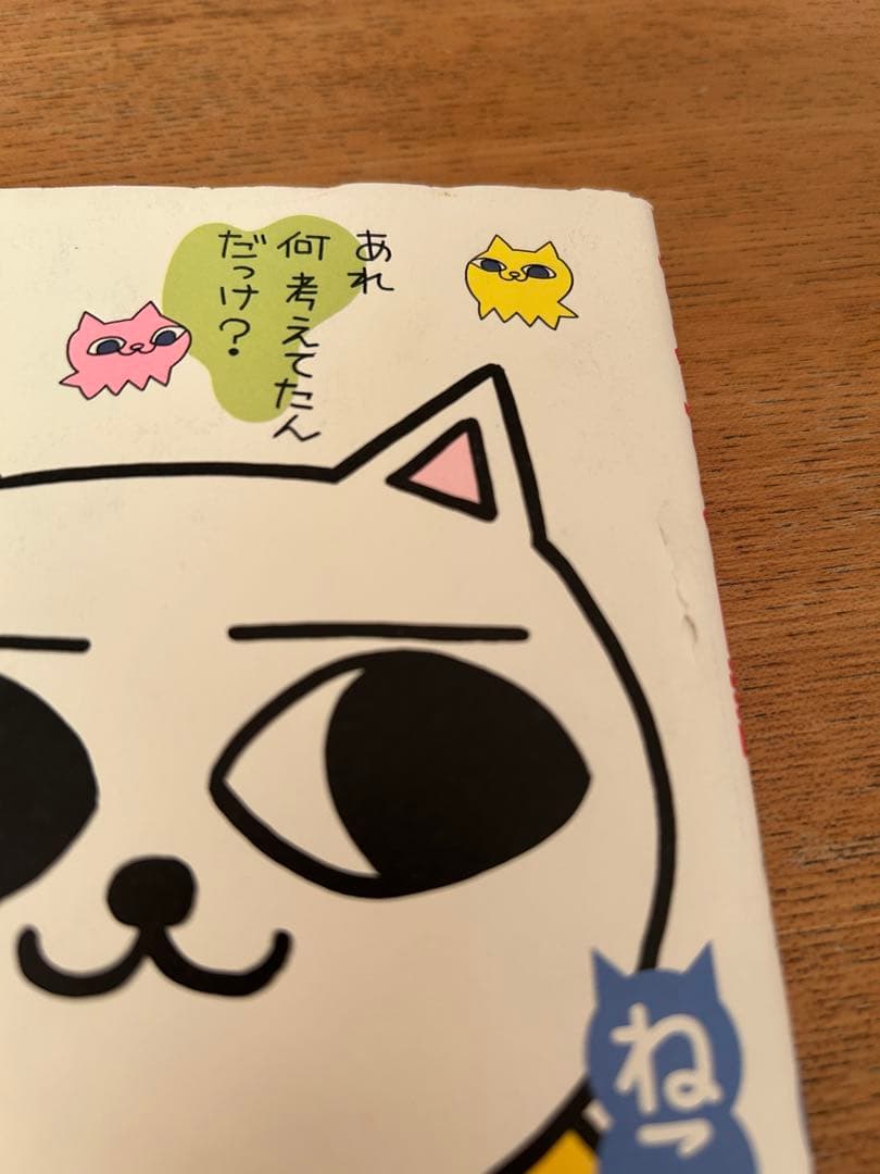 ねこぢる　漫画本　9冊まとめ売り