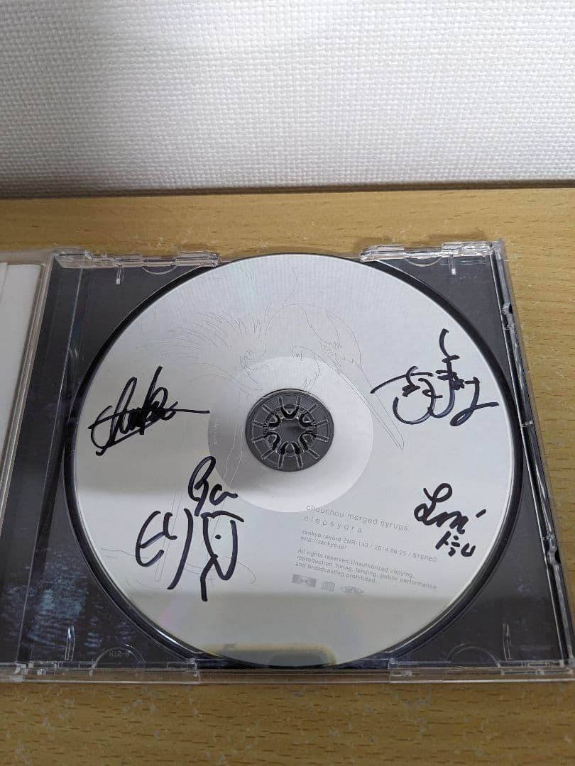 邦楽 chouchou merged syrups. clepsydra