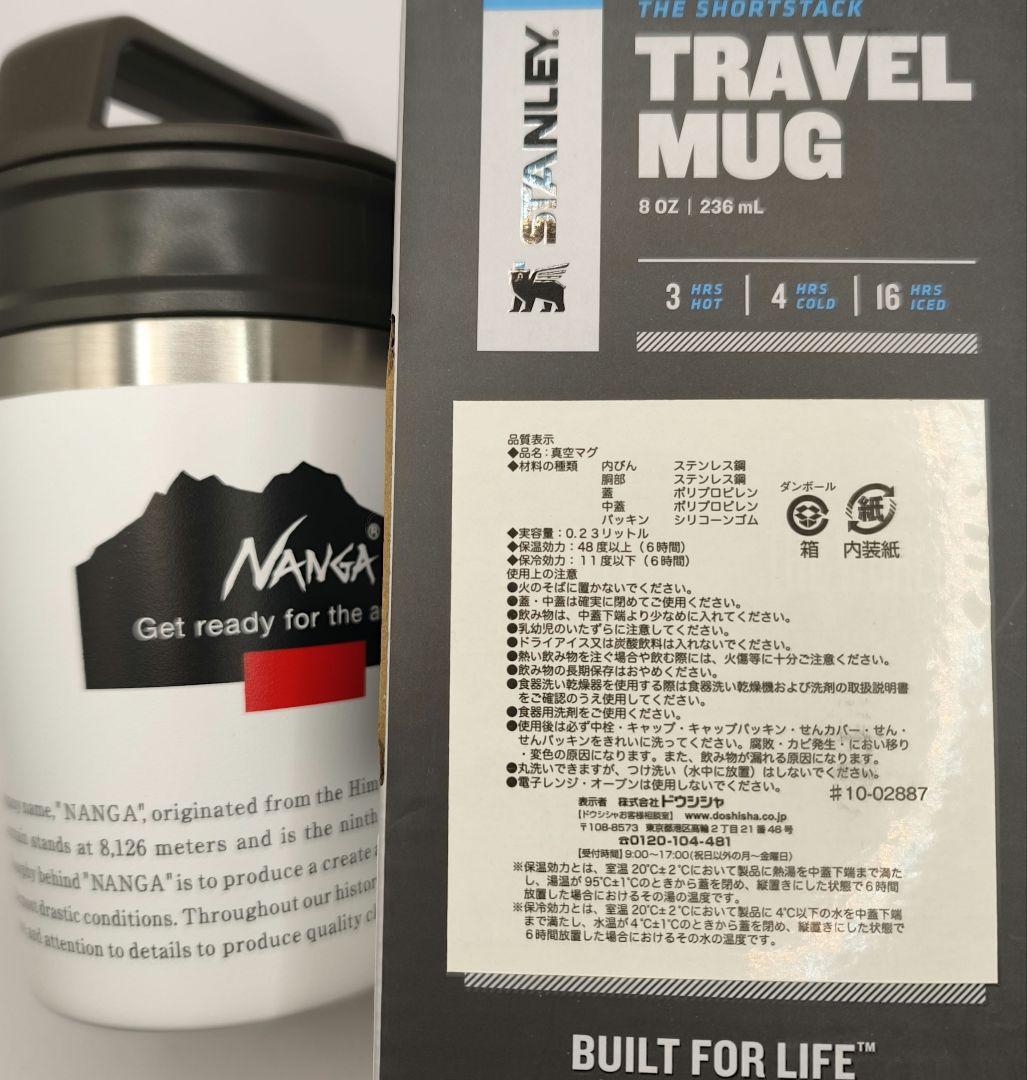 NANGA STANLEY 　ナンガ　マグ