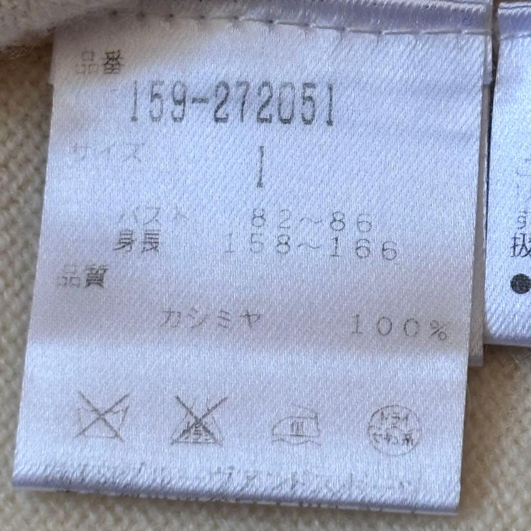 マスターバニー エディション　ジップアップ　カーディガン　カシミア　100%