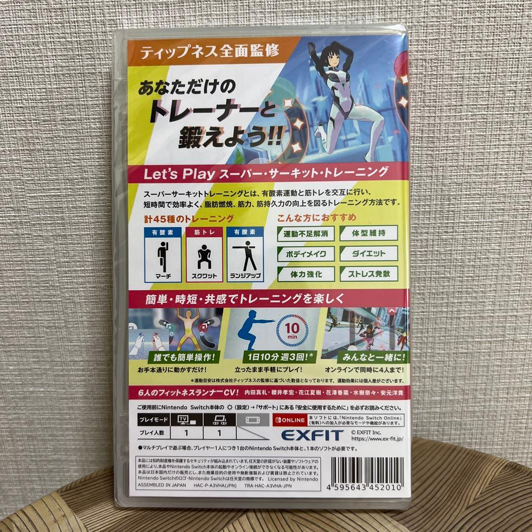 【新品未開封】　SWITCH フィットネスランナー　シュリンク付き