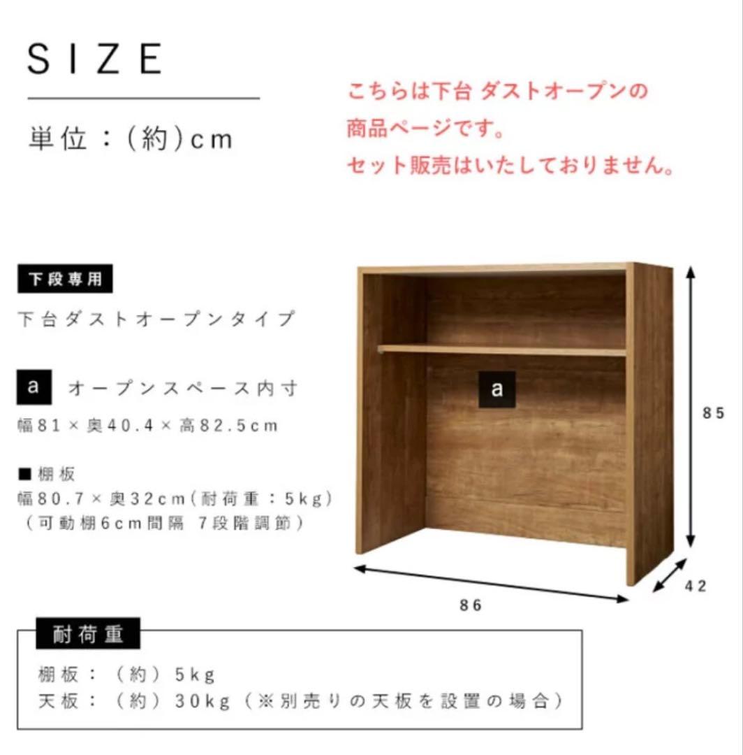 【日本製】オープンラック木製レンジ台 86cm