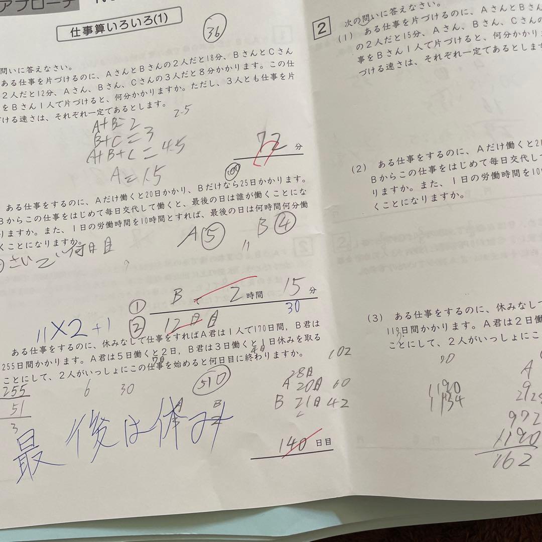 2026年受験組用　SAPIX 6年生 算数 サマーサポート スプリングサポート