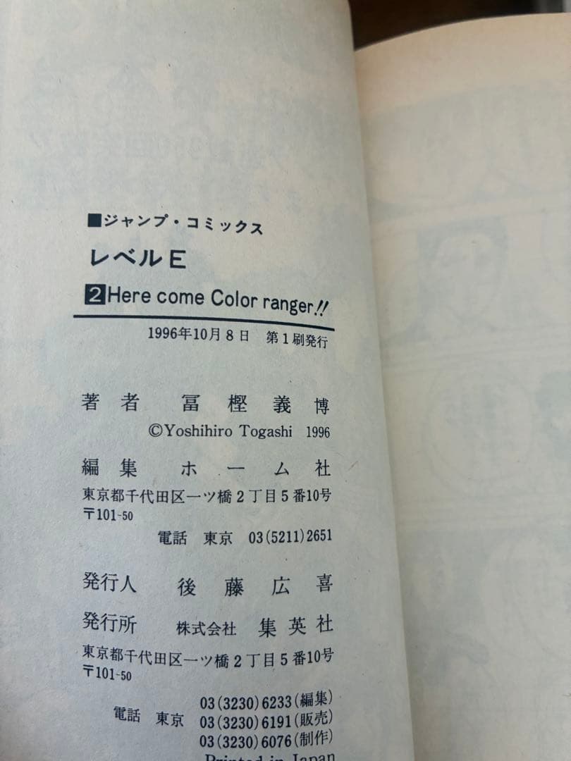 ハンターハンター 1〜35巻＋幽遊白書 全巻＋レベルE 全巻セット 初版多数
