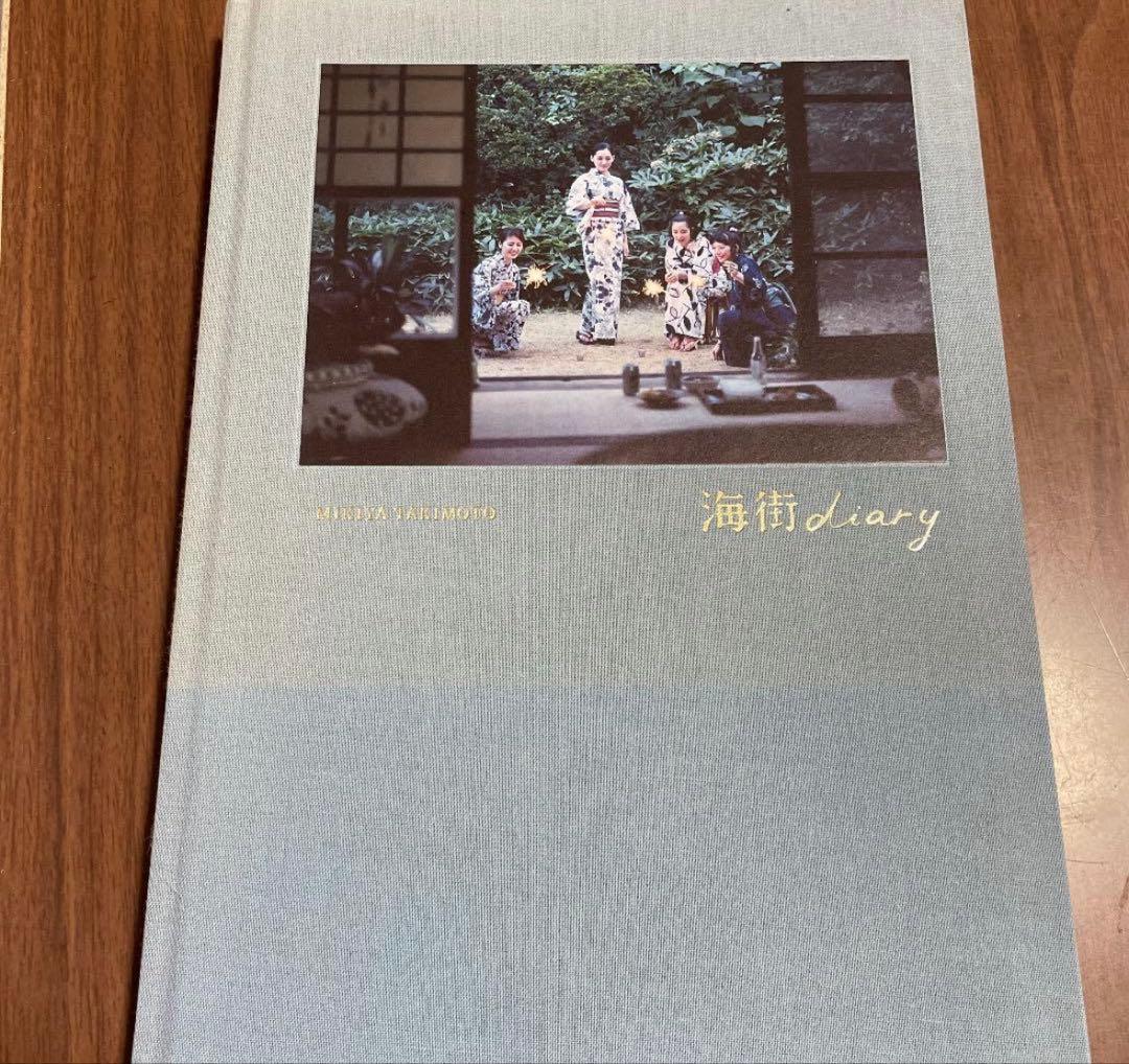【美品】海街diary 写真集　瀧本幹也　クリエイター