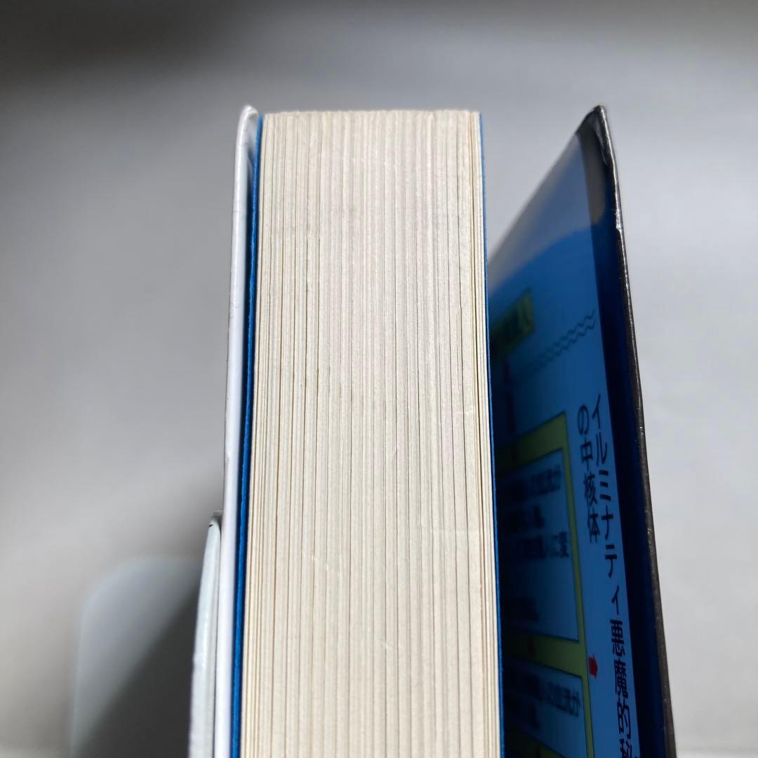 聖書の神は宇宙人である 西洋文明が遂に人類を滅ぼす時が来た　匿名配送
