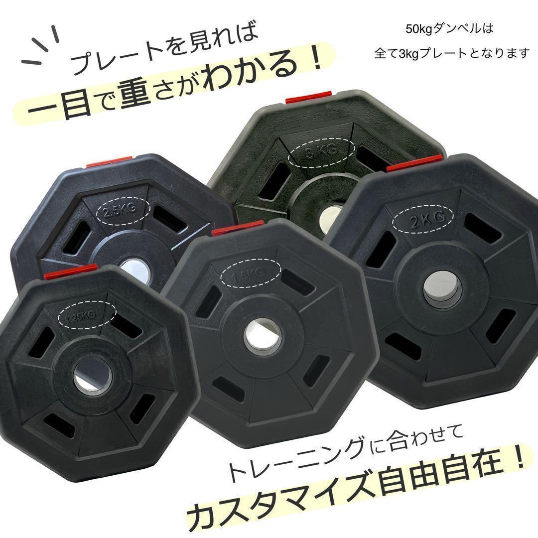 即購入可　50kg バーベルにもなる角型ダンベル 25kg×2個セット 可変式