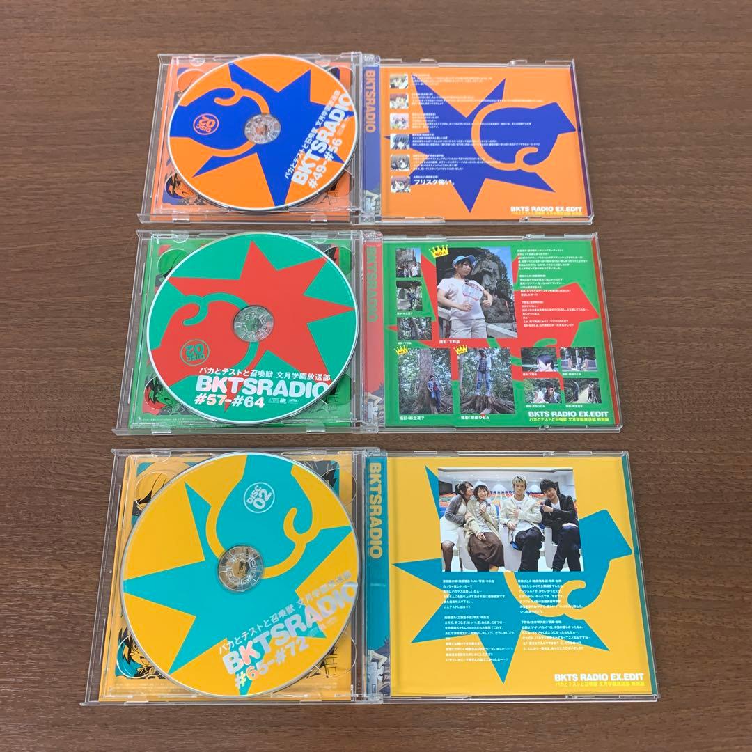 ❶　バカとテストと召喚獣 文月学園放送部 Vol.1～12 ラジオCD