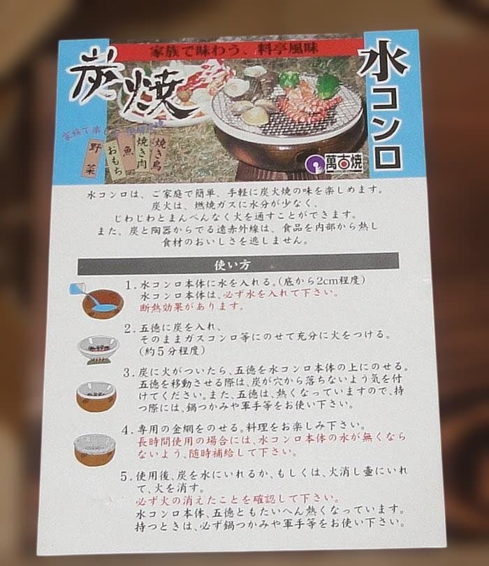 未使用　伊勢炭焼コンロ　萬古焼水コンロ バーベキューコンロ 直径26cm