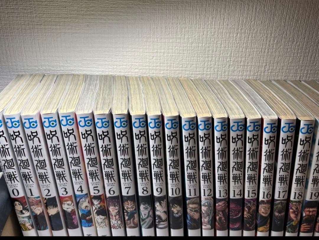 呪術廻戦 全30巻セット