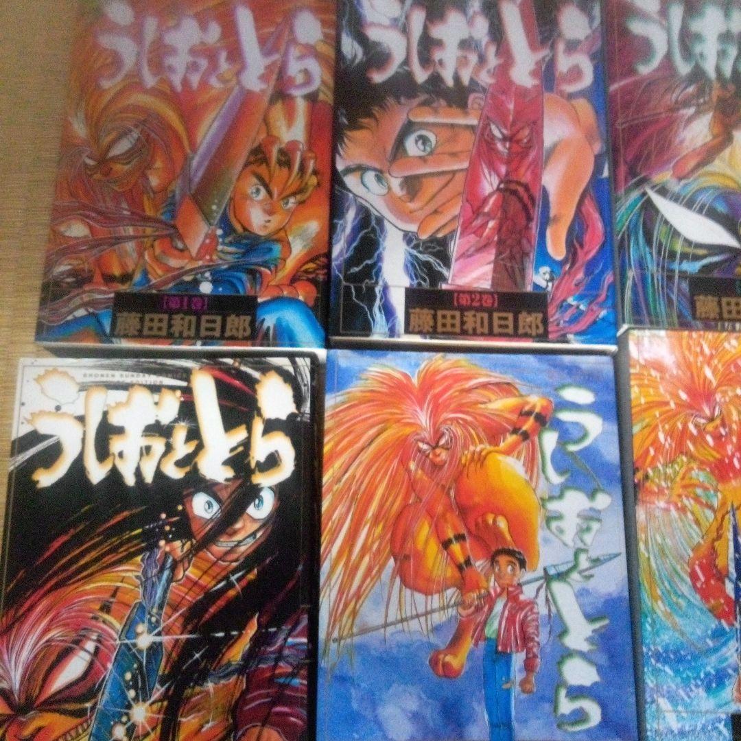 うしおととら 　全18巻セット　藤田和日郎　ワイド版