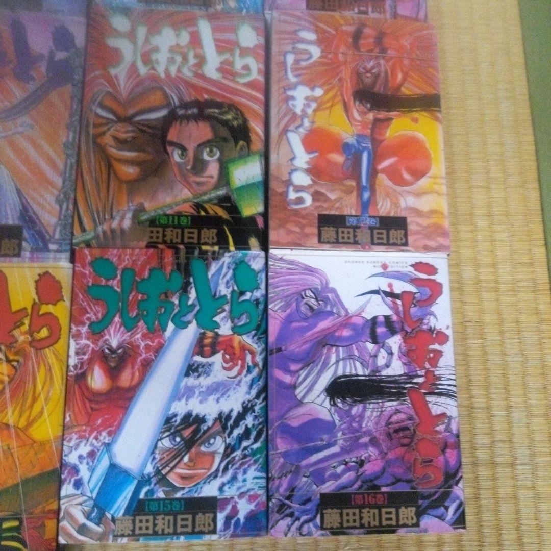 うしおととら 　全18巻セット　藤田和日郎　ワイド版