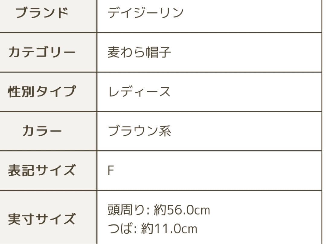 デイジーリン Hat Audrey 麦わら帽子 ベロアリボン【中古】