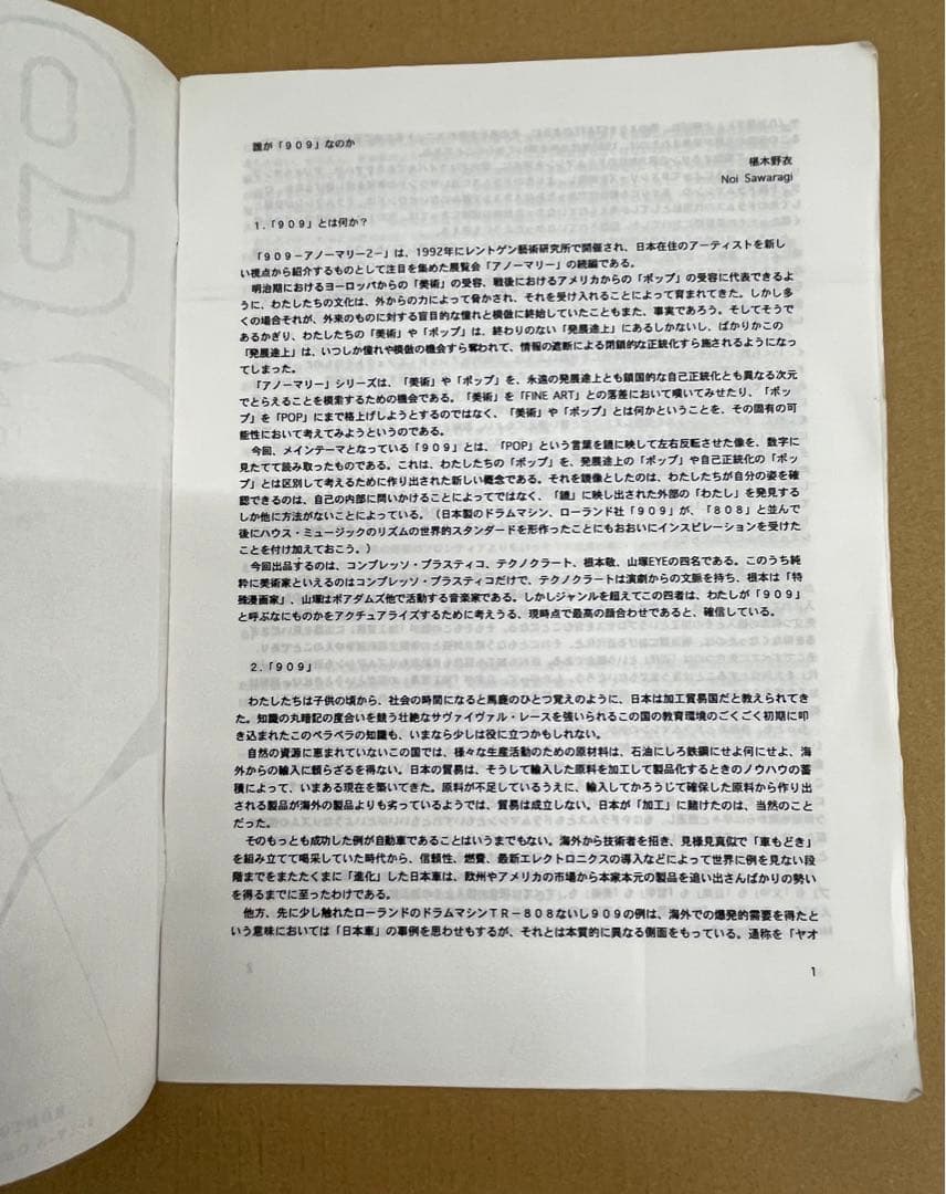 アノーマリー、アノーマリー2 カタログとフロッピーディスク