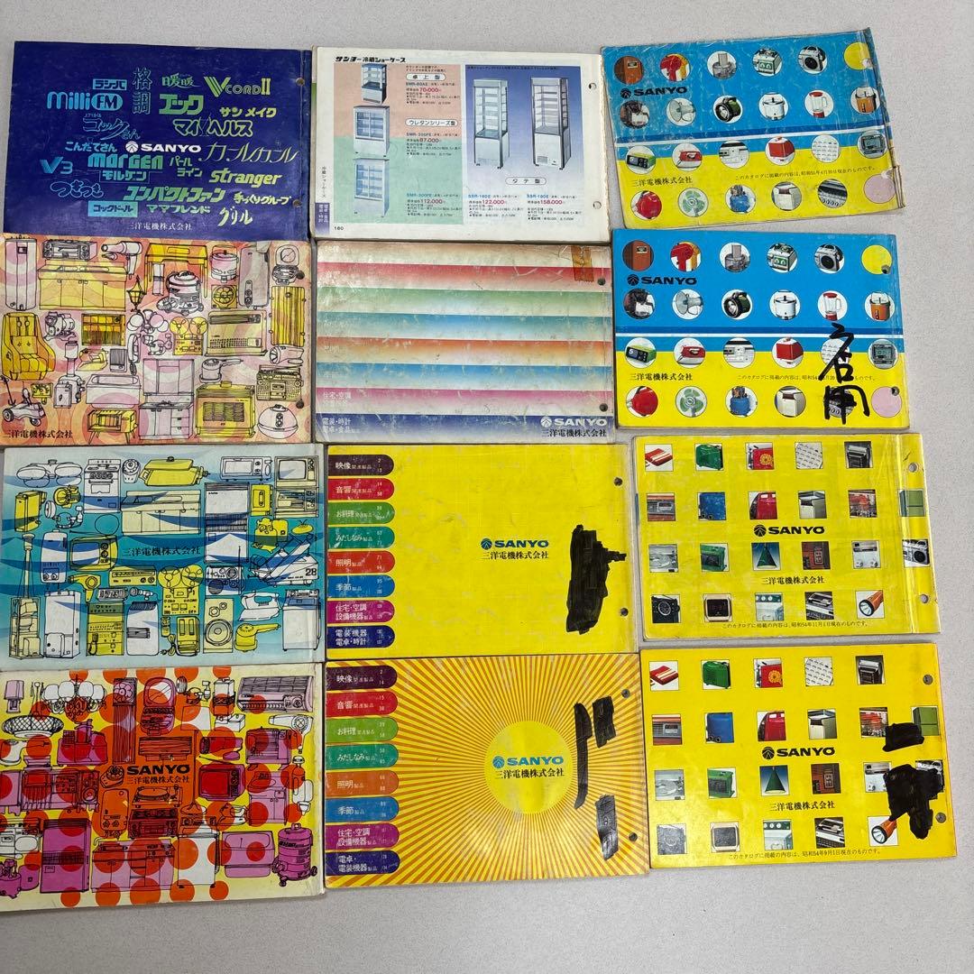 サンヨー(三洋)製品カタログ セールスマン専用 12冊 1975〜1980