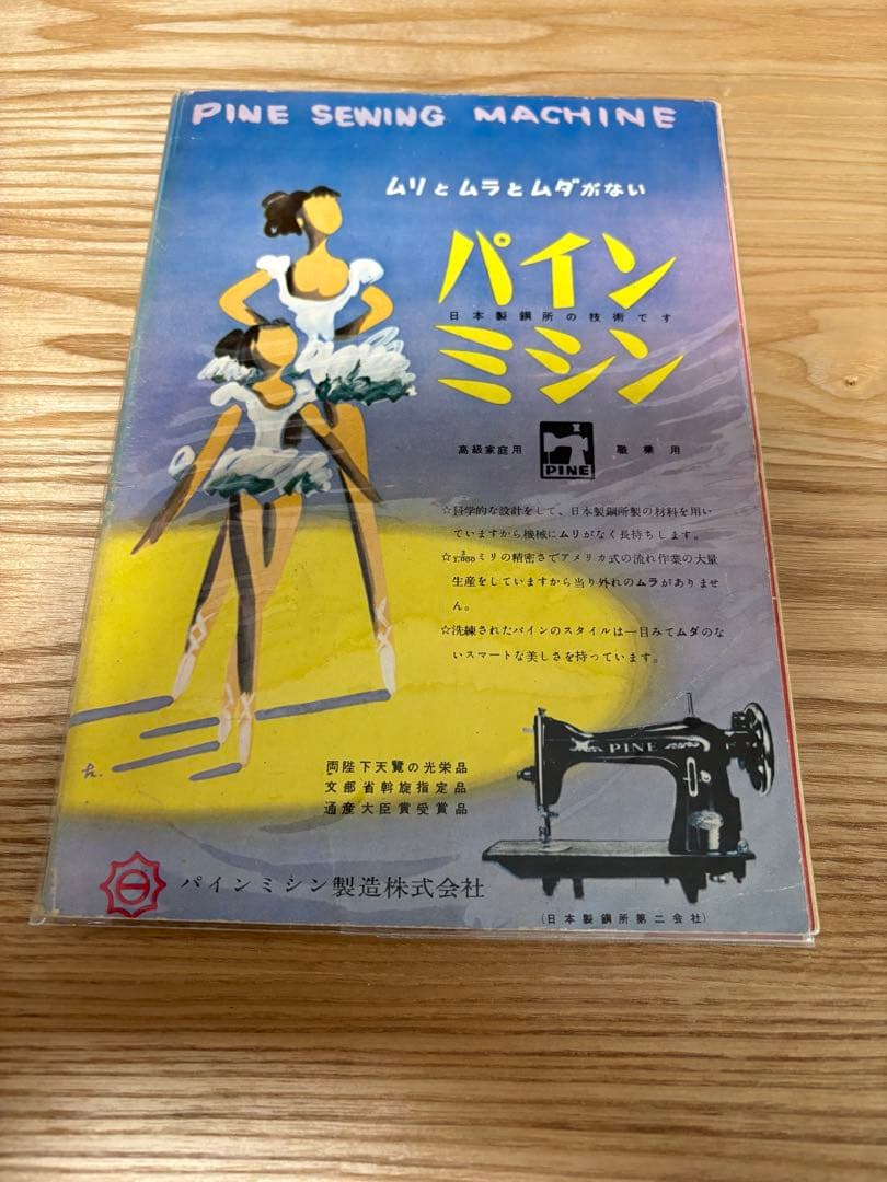 匿名配送】 それいゆ ONE-PIECE 590スタイル　ワンピース集　臨時増刊